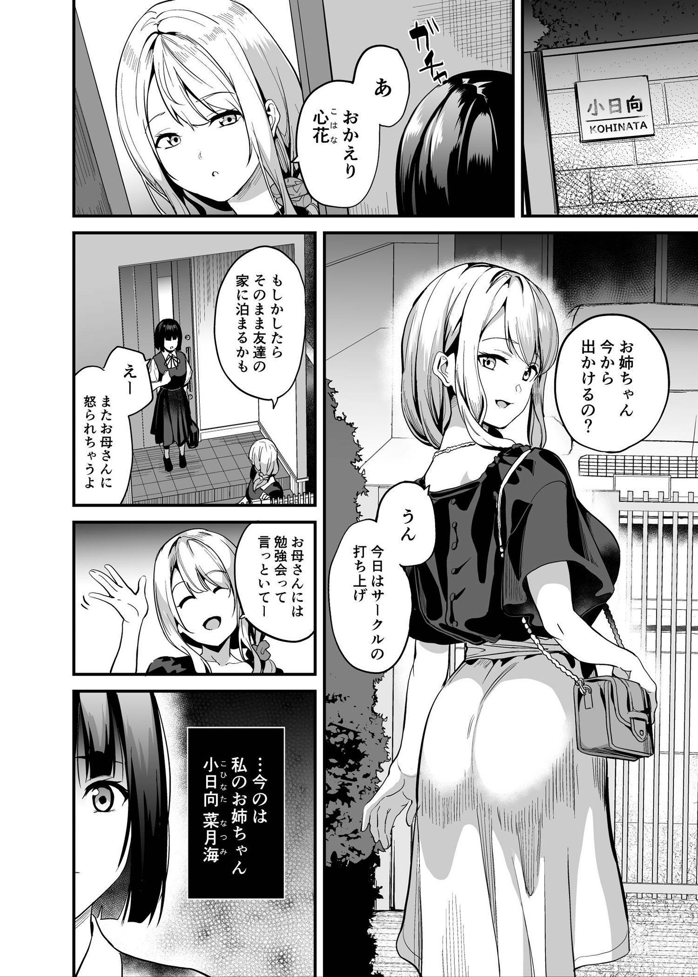 侵入×歪曲|千変万化式 侵入×歪曲|千変万化式