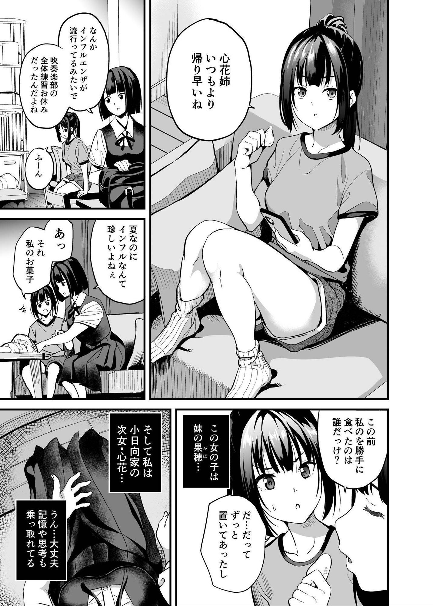 侵入×歪曲|千変万化式 侵入×歪曲|千変万化式