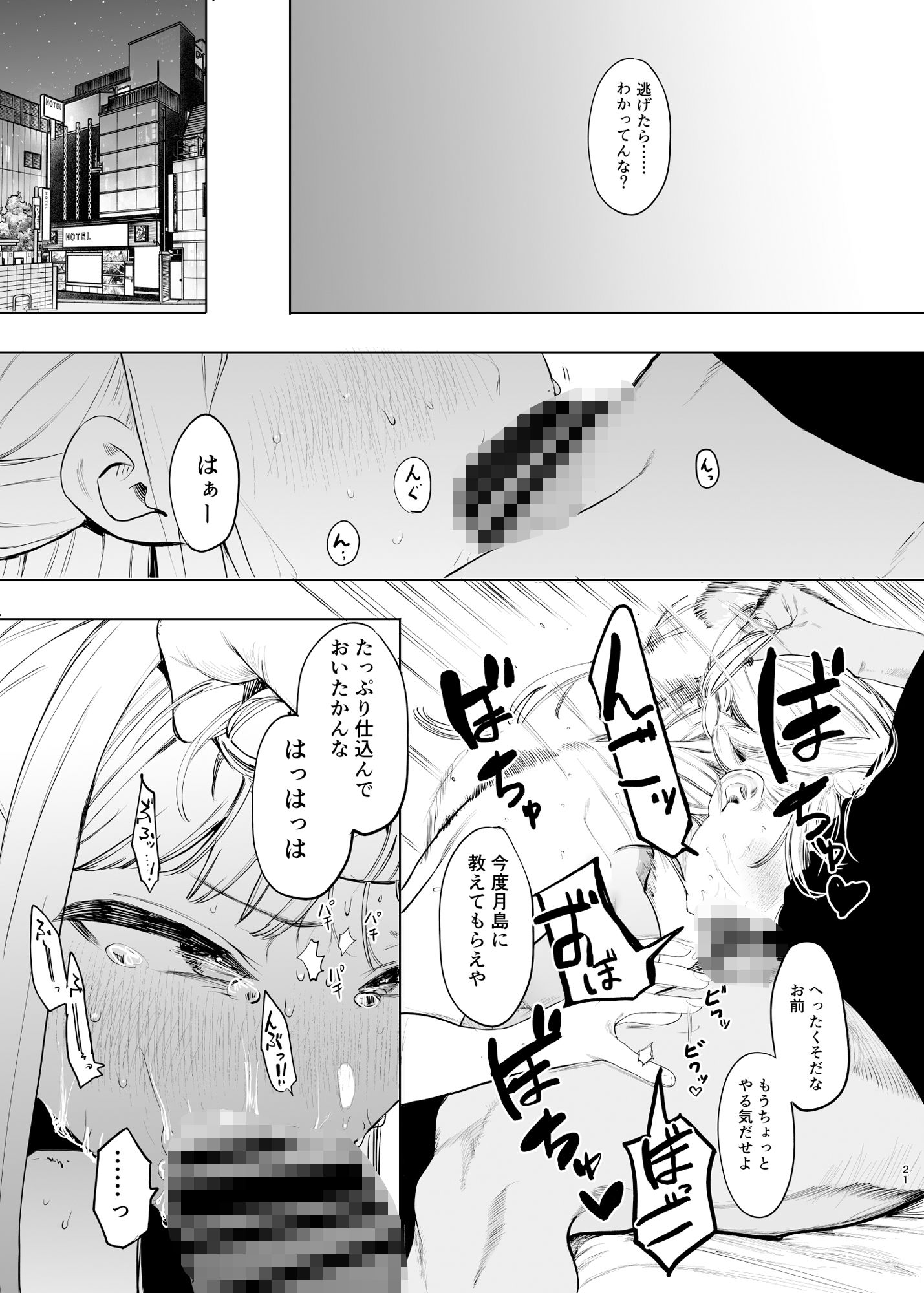 唯雌-タダノオンナノコ-2｜えいとまん