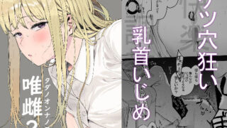 古◯川唯を犯し尽くす 〜凌●短編集3本番〜｜ぱにぱに