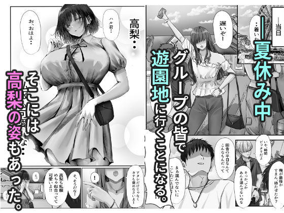 グループの隅っこにいるおとなしい子2｜悠木ヒロ