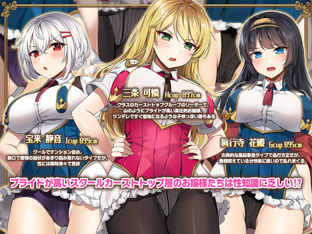 カーストトップのお嬢様JKに底辺チンポで生ハメしたらドスケベな本性を晒してイキ狂う！｜ラブリテス