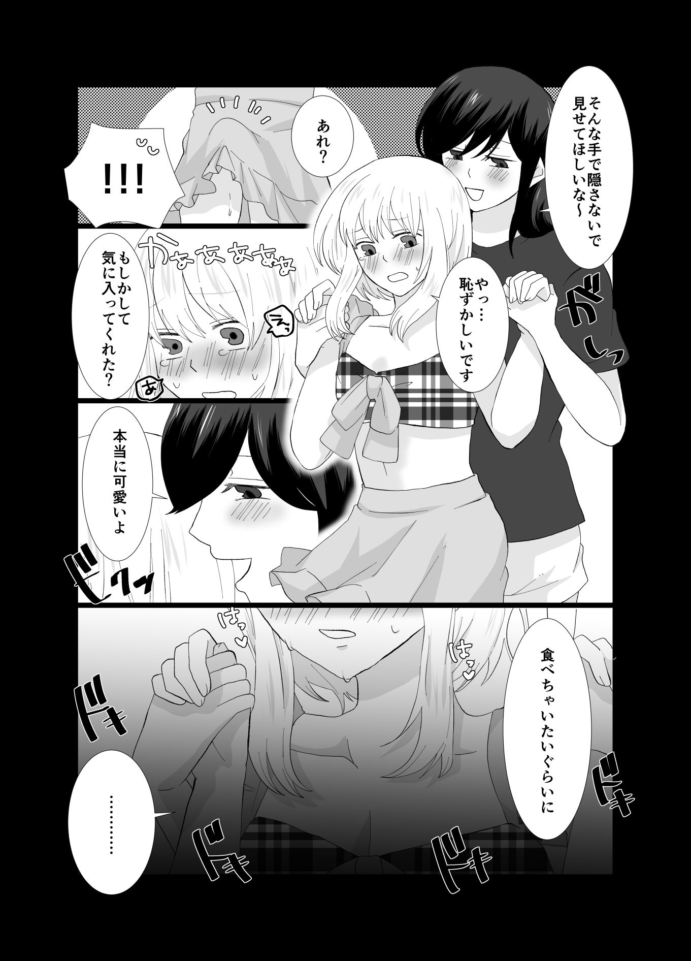 ふたなりストーカーだけど君と恋する2 夏の話|きんくる★ちんくる ふたなりストーカーだけど君と恋する2 夏の話|きんくる★ちんくる