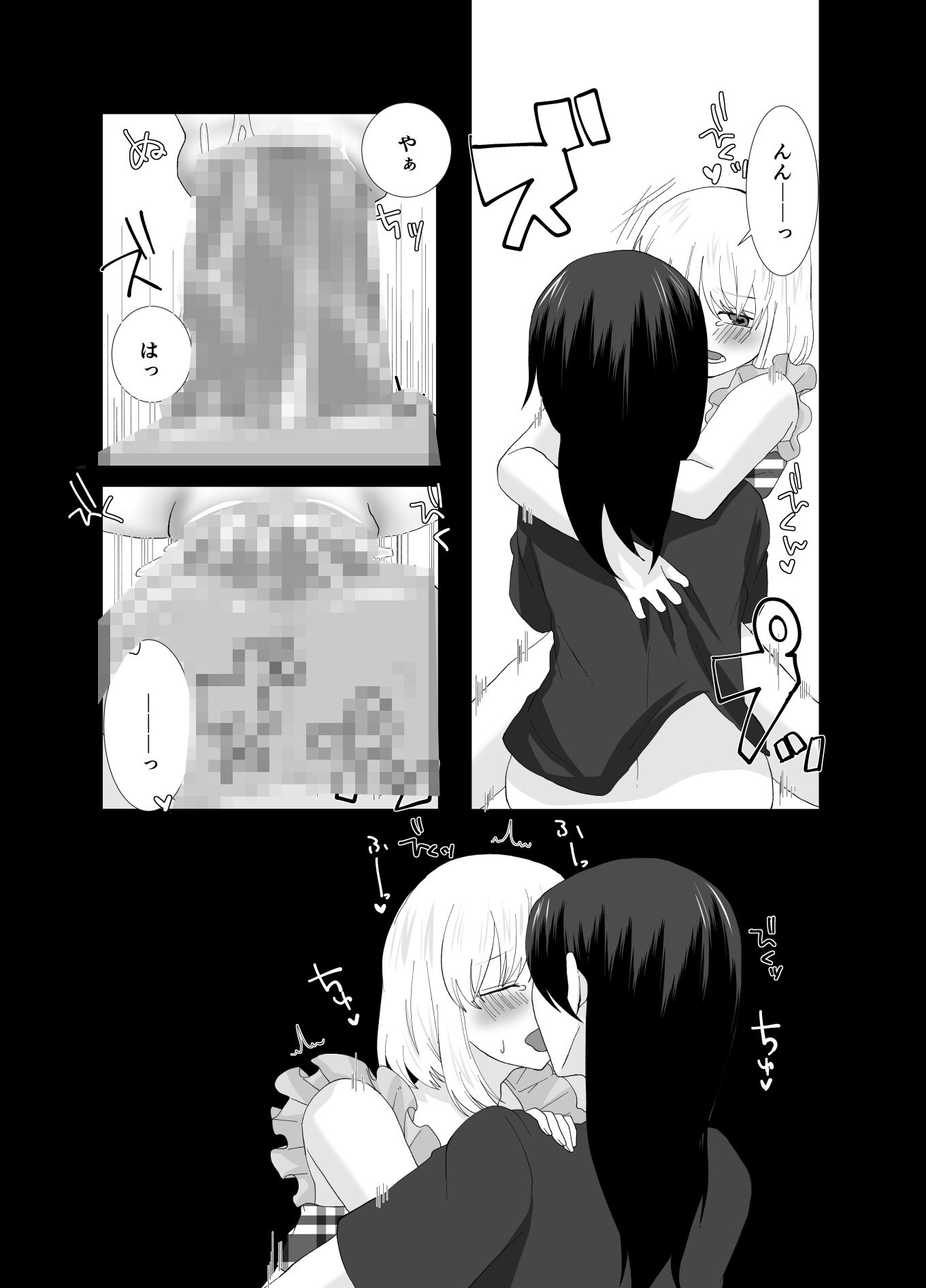 ふたなりストーカーだけど君と恋する2 夏の話|きんくる★ちんくる ふたなりストーカーだけど君と恋する2 夏の話|きんくる★ちんくる