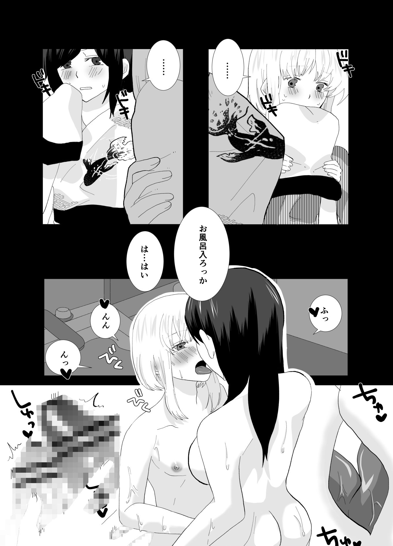 ふたなりストーカーだけど君と恋する2 夏の話|きんくる★ちんくる ふたなりストーカーだけど君と恋する2 夏の話|きんくる★ちんくる