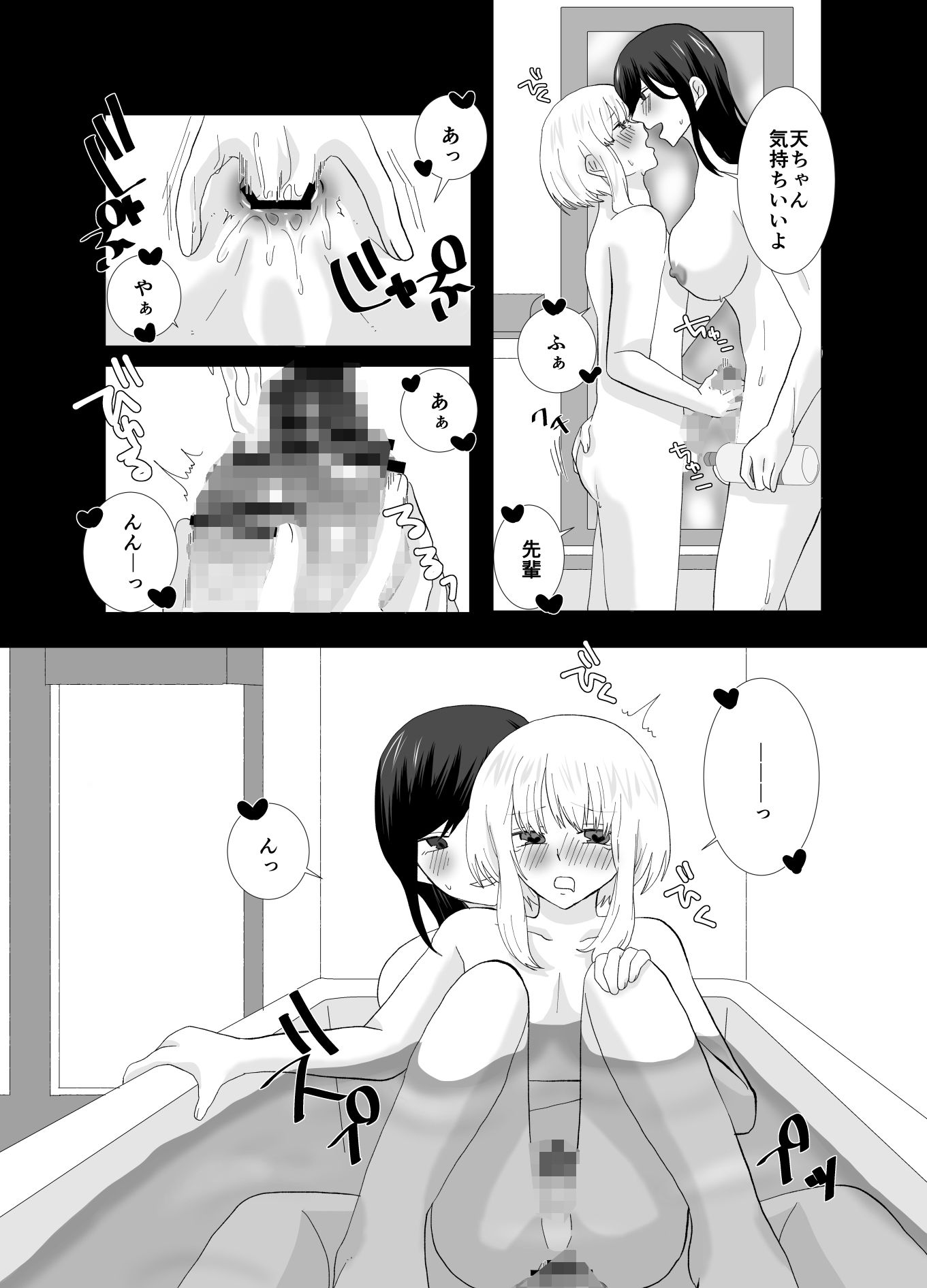 ふたなりストーカーだけど君と恋する2 夏の話|きんくる★ちんくる ふたなりストーカーだけど君と恋する2 夏の話|きんくる★ちんくる