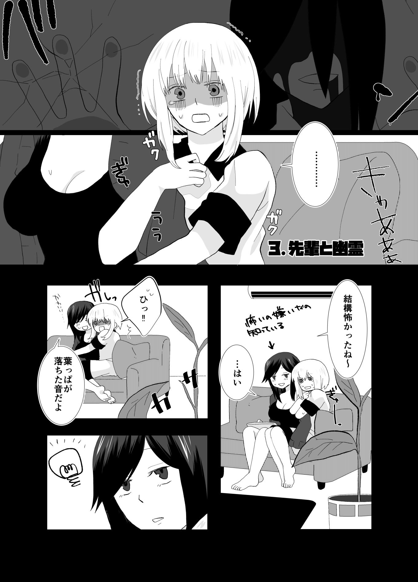 ふたなりストーカーだけど君と恋する2 夏の話|きんくる★ちんくる ふたなりストーカーだけど君と恋する2 夏の話|きんくる★ちんくる