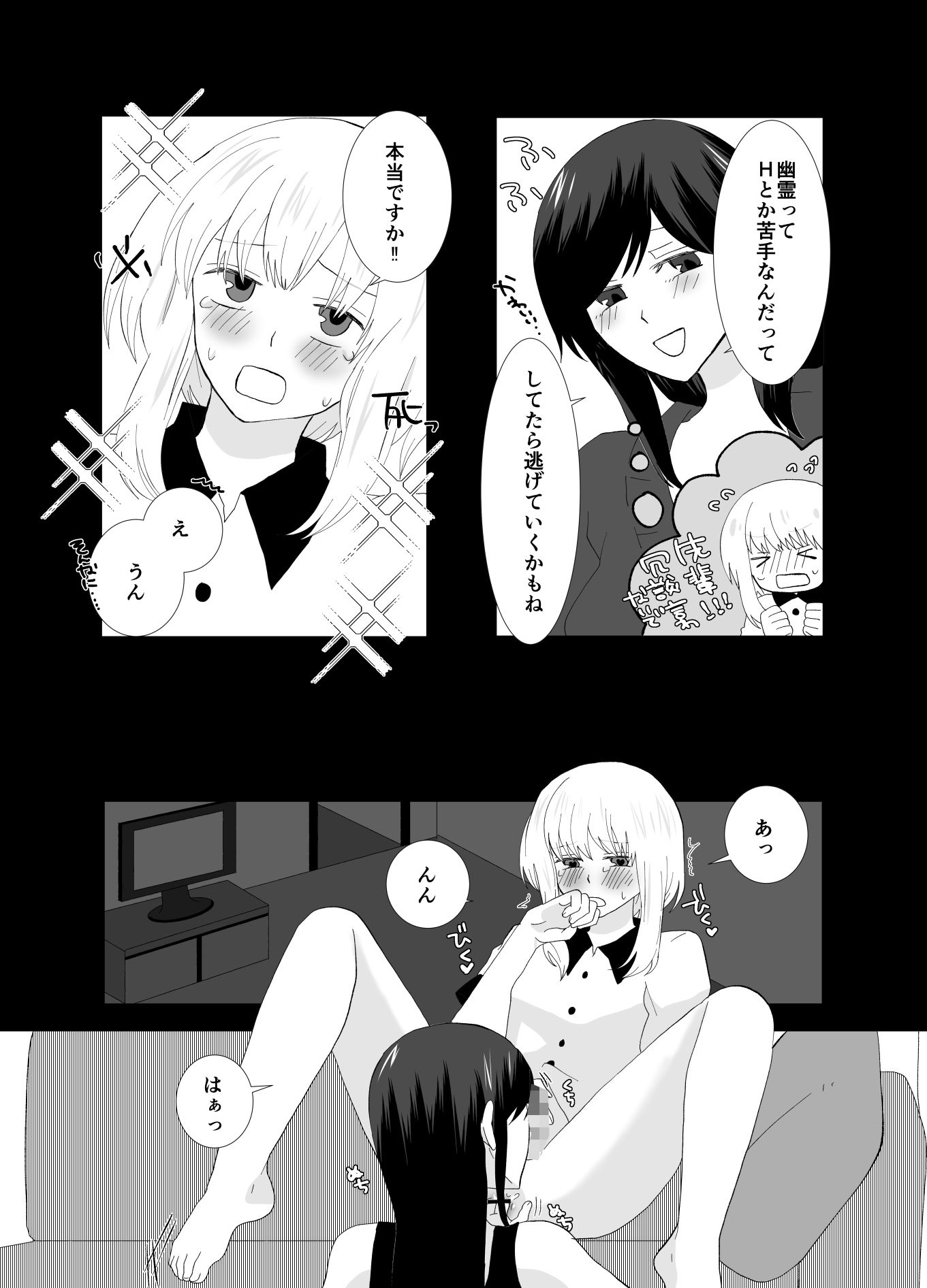 ふたなりストーカーだけど君と恋する2 夏の話|きんくる★ちんくる ふたなりストーカーだけど君と恋する2 夏の話|きんくる★ちんくる