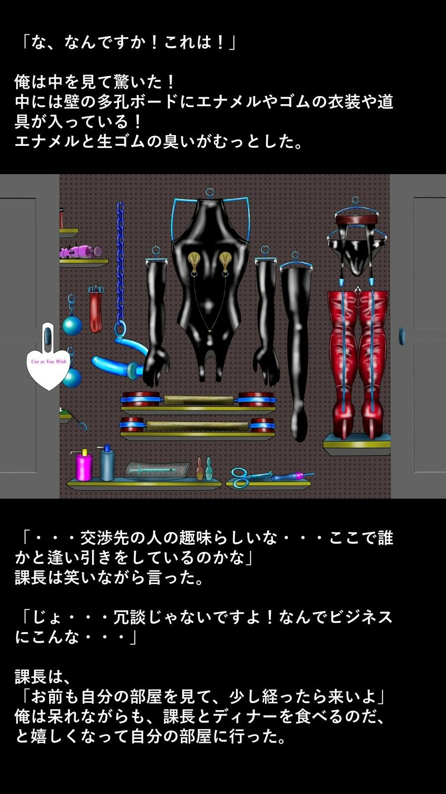 美しい上司 喪失の海外出張 PDF付き｜都魔子/Tomasu