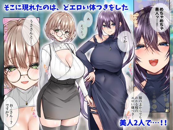 同人エロ漫画好きの女友達は3Pコスプレえっちに興味津々で…｜みるくそーせーじ