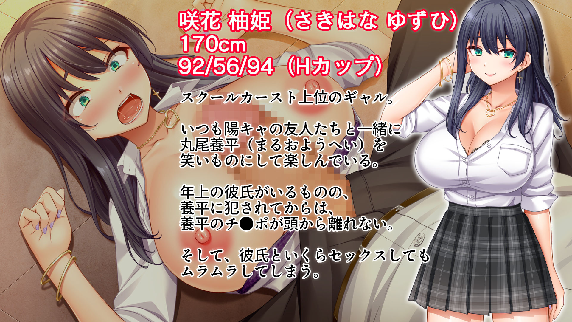 陰キャの俺がカースト上位女に復讐パコパコ下剋上！〜陽キャを率いて俺を笑いものにするクラスメイトをハメ倒す〜｜スタジオ山ロマン