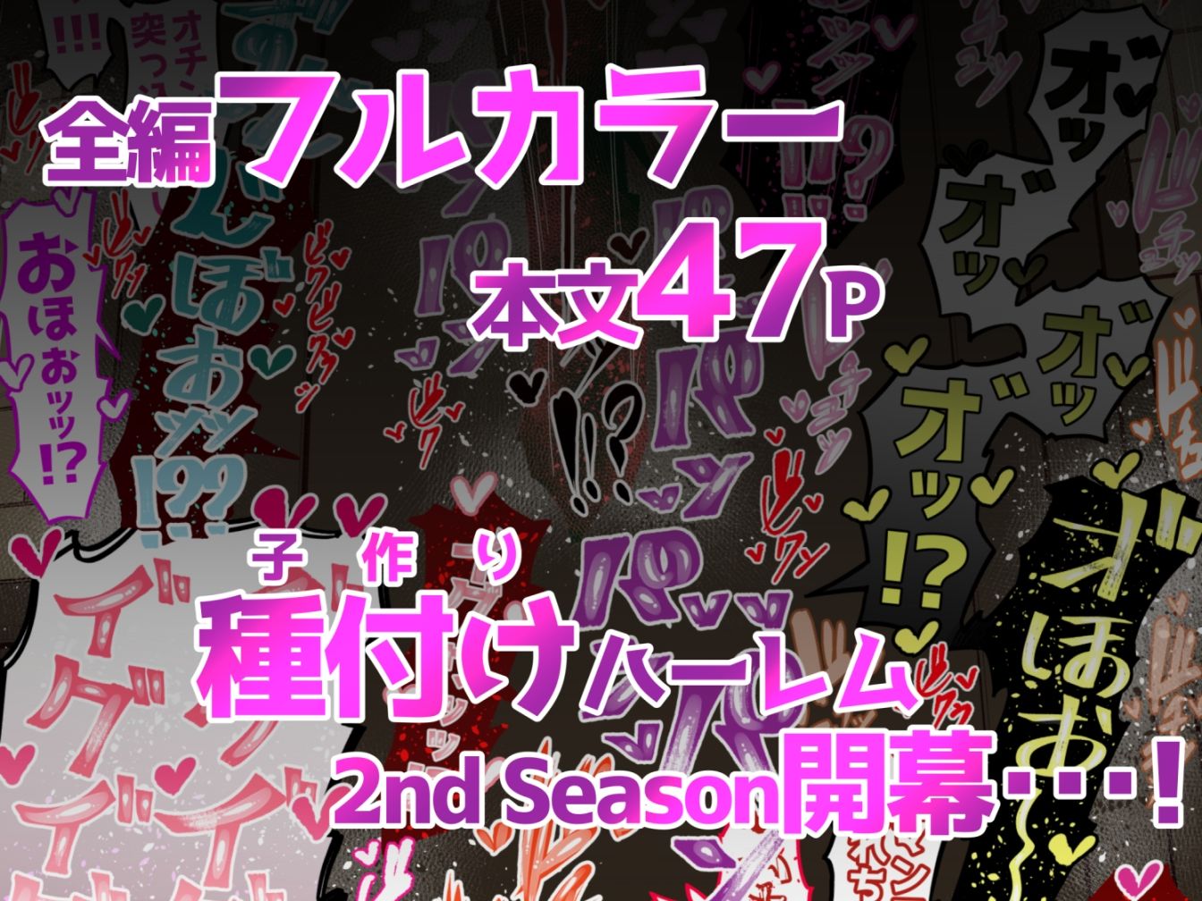 この素晴らしい世界で子作りを!2nd Season|ゾンベル築地 この素晴らしい世界で子作りを!2nd Season|ゾンベル築地