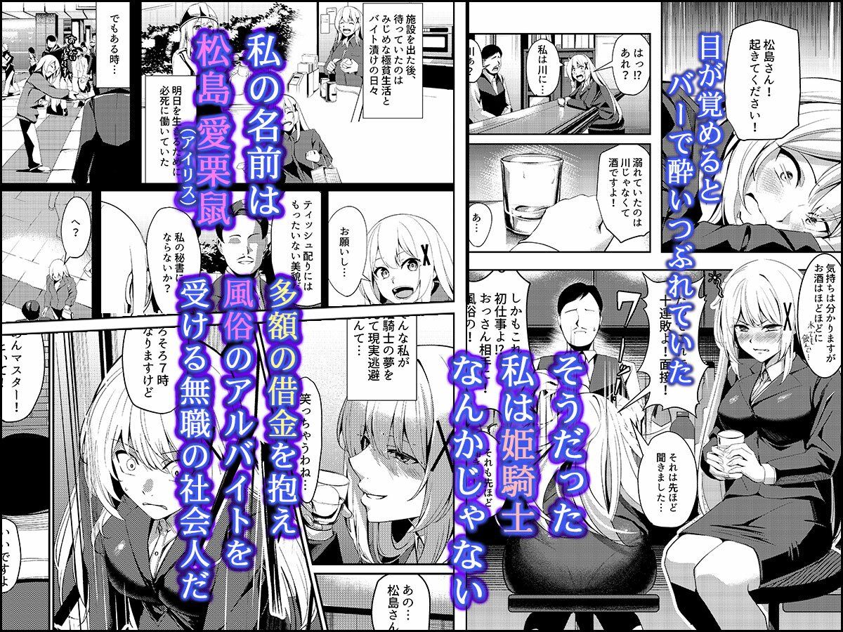 風俗嬢転生 〜姫騎士が現実世界に転生したら風俗嬢になっていた件〜｜エルトリア