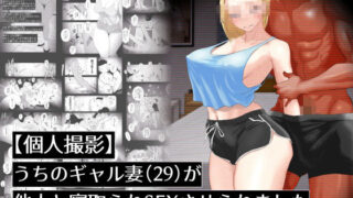 その後のねる子は、ご馳走 〜葛西あずさの翌朝編〜｜ステーキくん