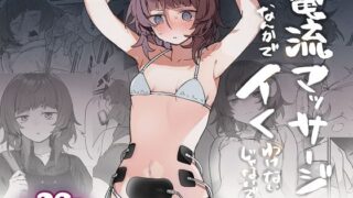 水泳部のエースギャル綿矢さんにHなドリンク差し入れて汗だくセックス｜きれいなお姉さんは好きです会