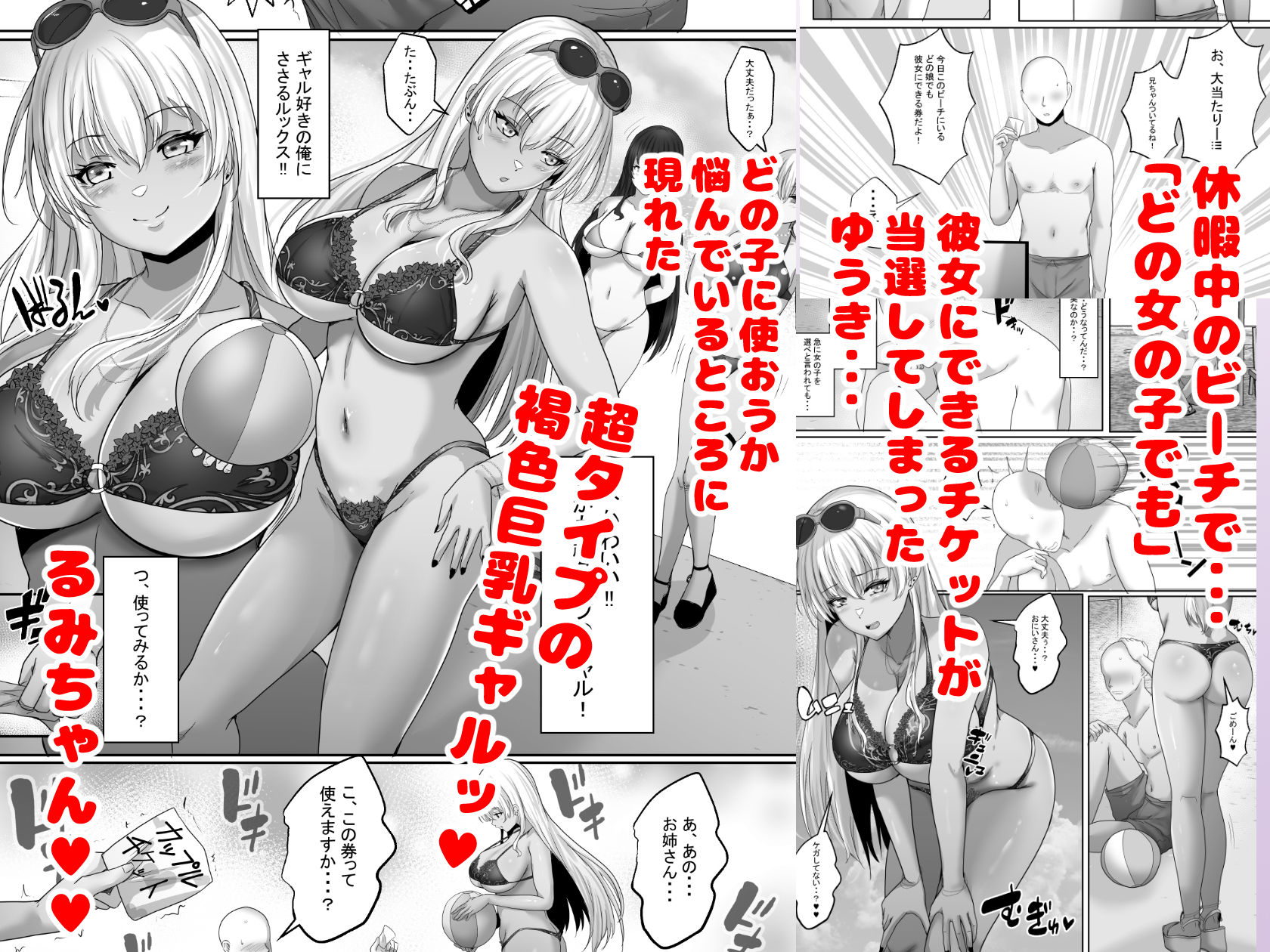褐色ギャルが俺の癒し 夏の海で巨乳の彼女が当選しました。|rikazu 褐色ギャルが俺の癒し 夏の海で巨乳の彼女が当選しました。|rikazu