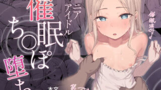 他に好きな子いるけど、無自覚な幼馴染と初めて同士でヤることに｜【制服＆アニメ】大好き商店（byハマダ殿下）