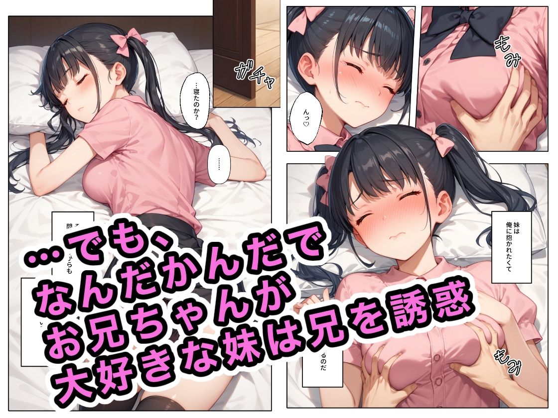 なんだかんだでブラコンな地雷系の妹｜ステーキくん