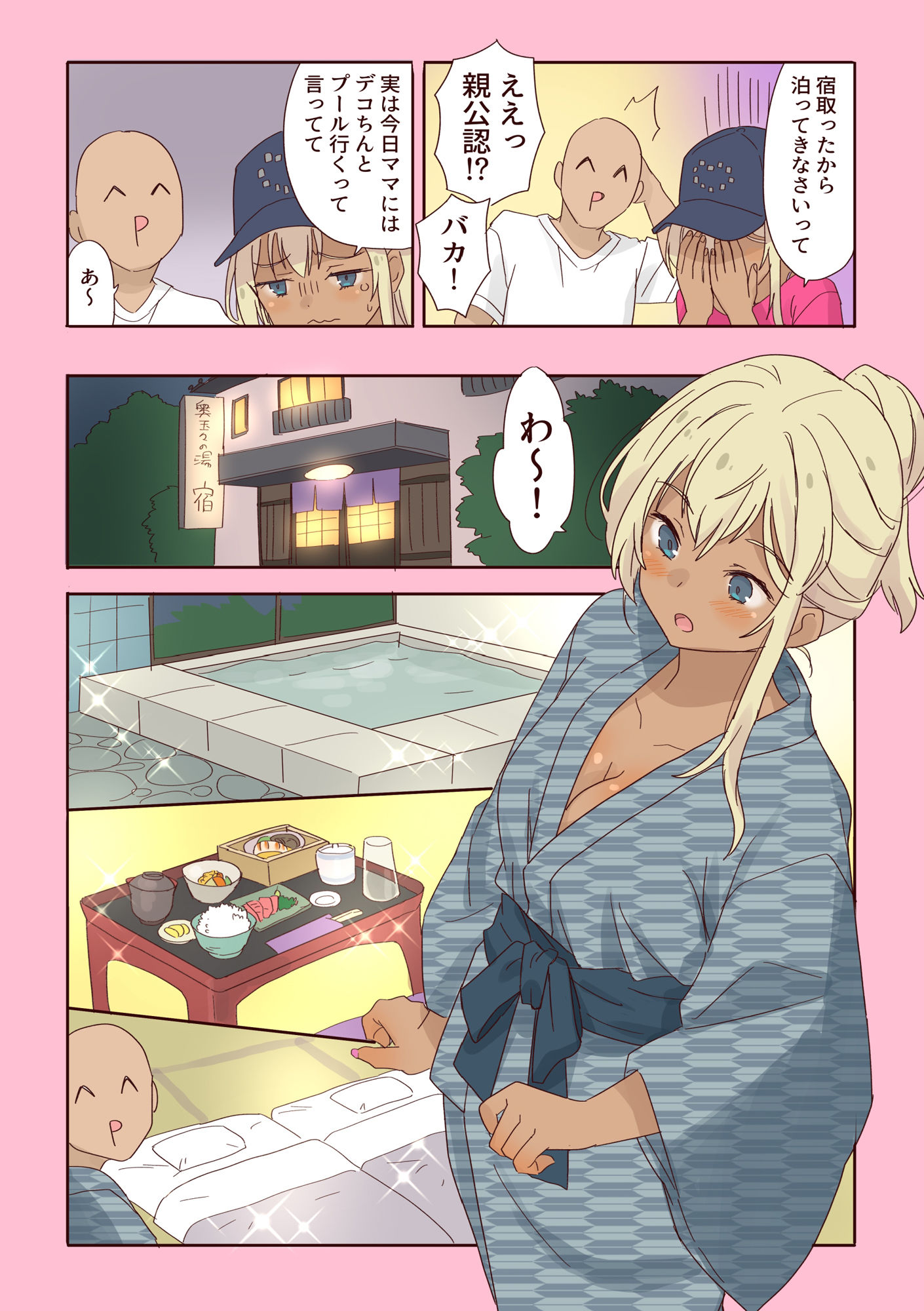 ギャル崎さんにジャンケンで勝ったらパンツ下ろしてくれた2｜肉のだいぱんち