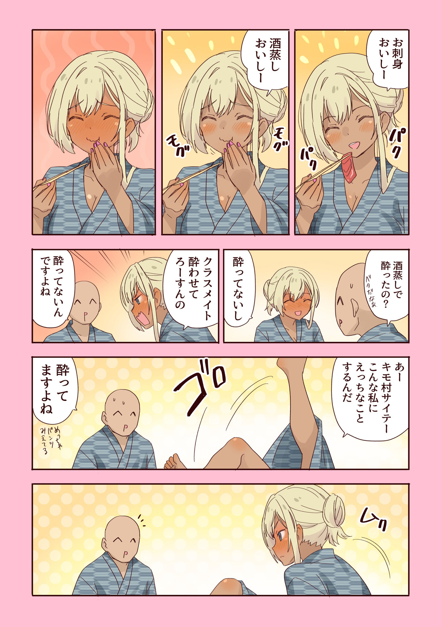 ギャル崎さんにジャンケンで勝ったらパンツ下ろしてくれた2｜肉のだいぱんち