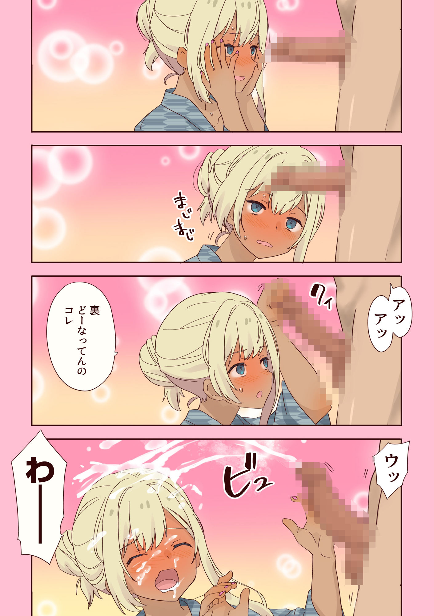 ギャル崎さんにジャンケンで勝ったらパンツ下ろしてくれた2｜肉のだいぱんち