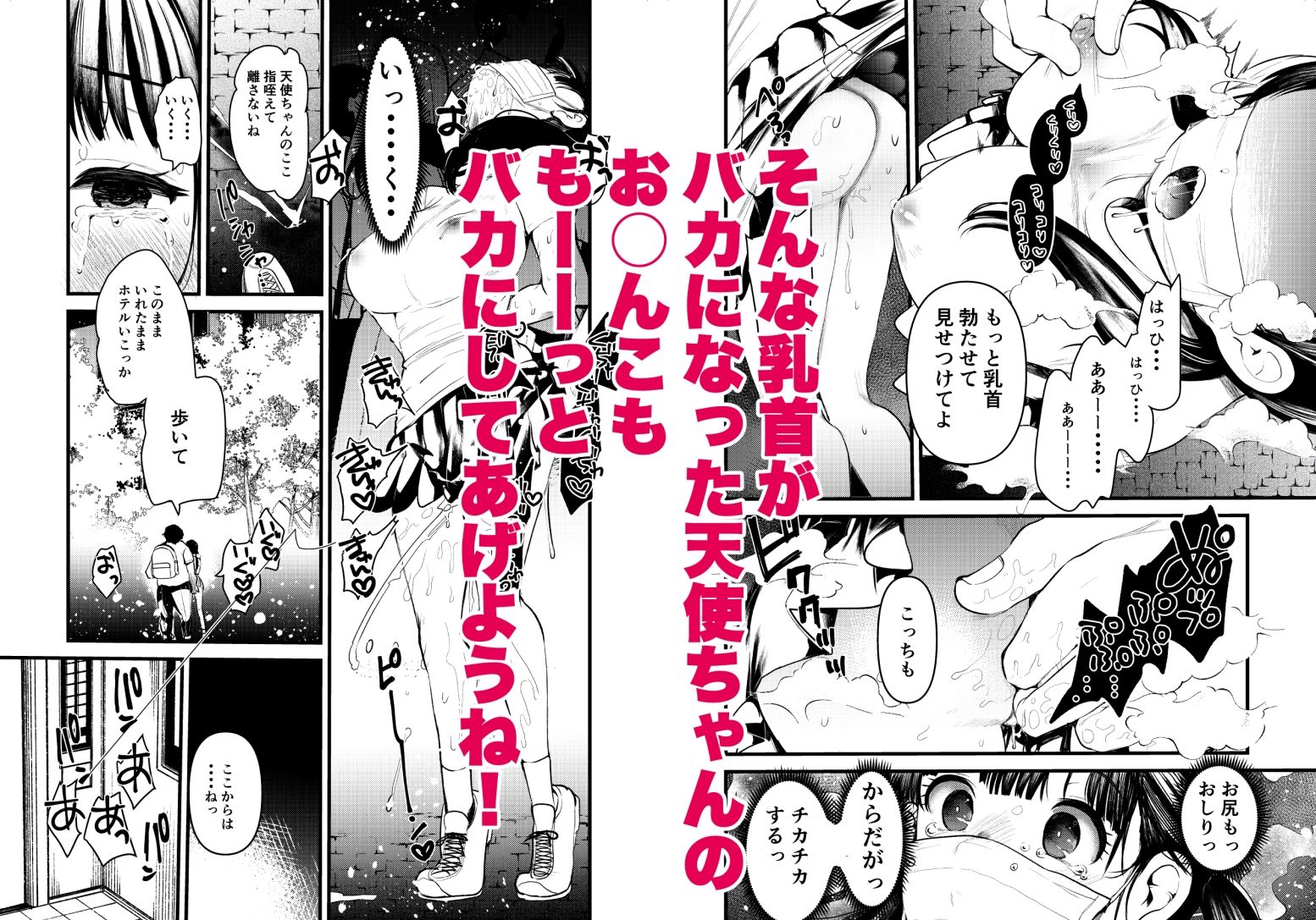 ま○こはばかになりませんっ！2｜亀吉いちこ