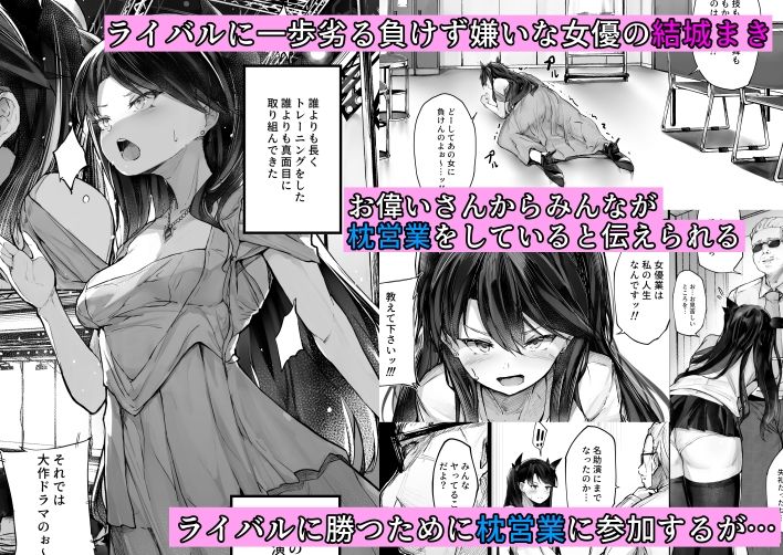 快楽堕ちした女優の末路｜厚木で5時