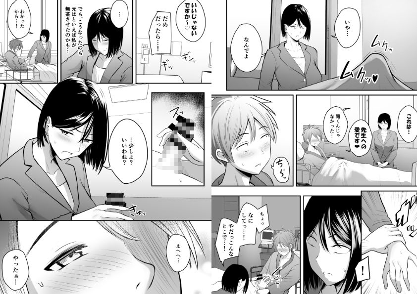 アプリでマッチングした堅物な元担任女教師と付き合いました!6|華火れん アプリでマッチングした堅物な元担任女教師と付き合いました!6|華火れん