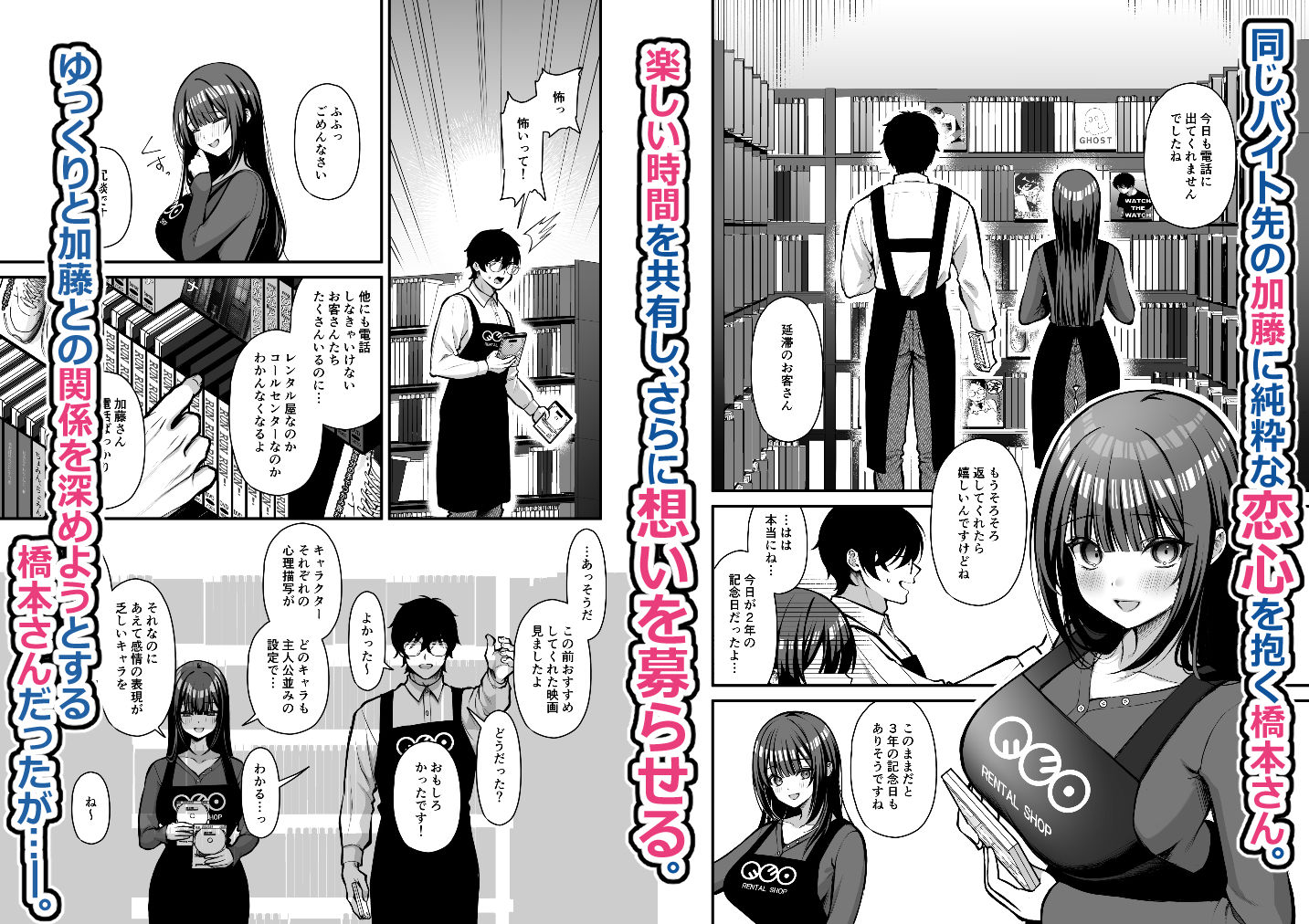 誘惑1〜逆NTR誘い受けドM女子大生オナホ開発〜|ゆずりあい 誘惑1〜逆NTR誘い受けドM女子大生オナホ開発〜|ゆずりあい