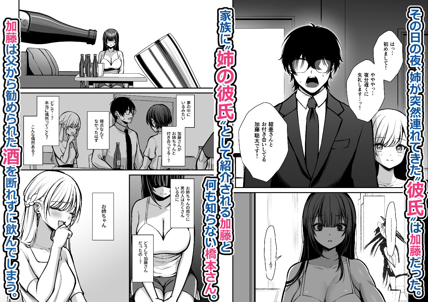 誘惑1〜逆NTR誘い受けドM女子大生オナホ開発〜|ゆずりあい 誘惑1〜逆NTR誘い受けドM女子大生オナホ開発〜|ゆずりあい