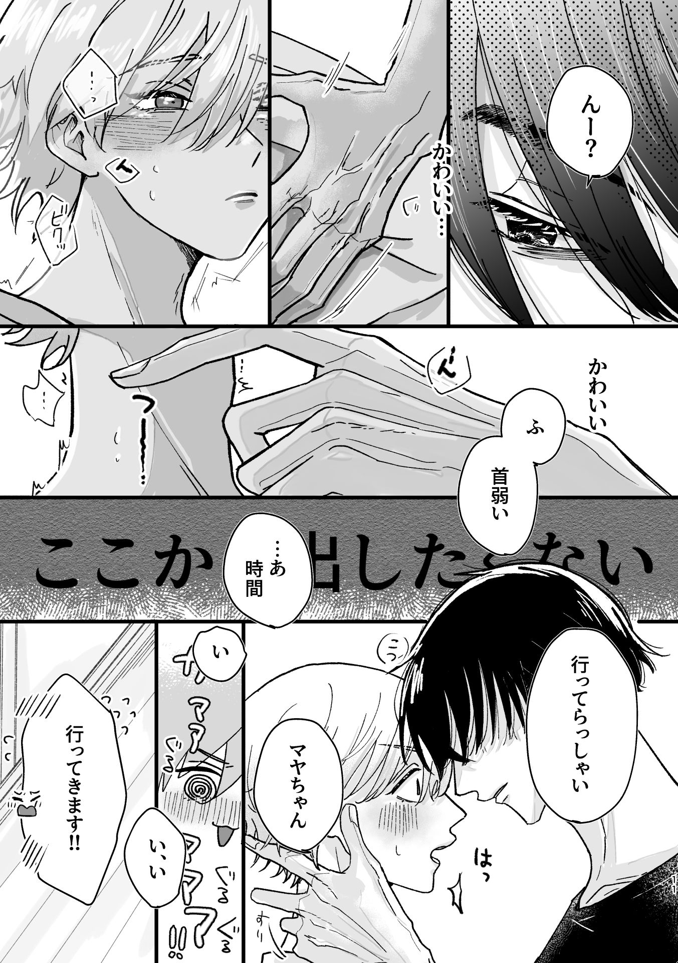 優先生の園生活は充実している|わーぷど 優先生の園生活は充実している|わーぷど