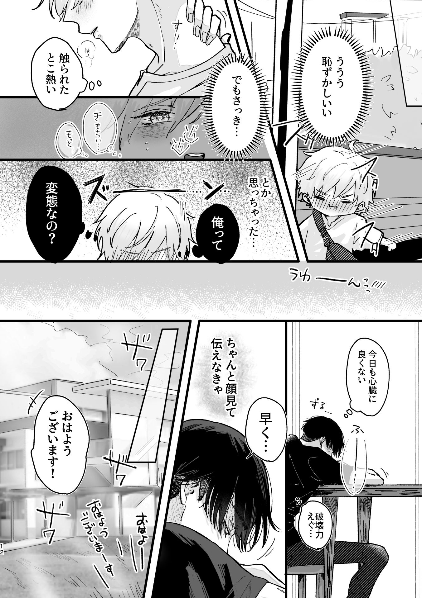 優先生の園生活は充実している|わーぷど 優先生の園生活は充実している|わーぷど