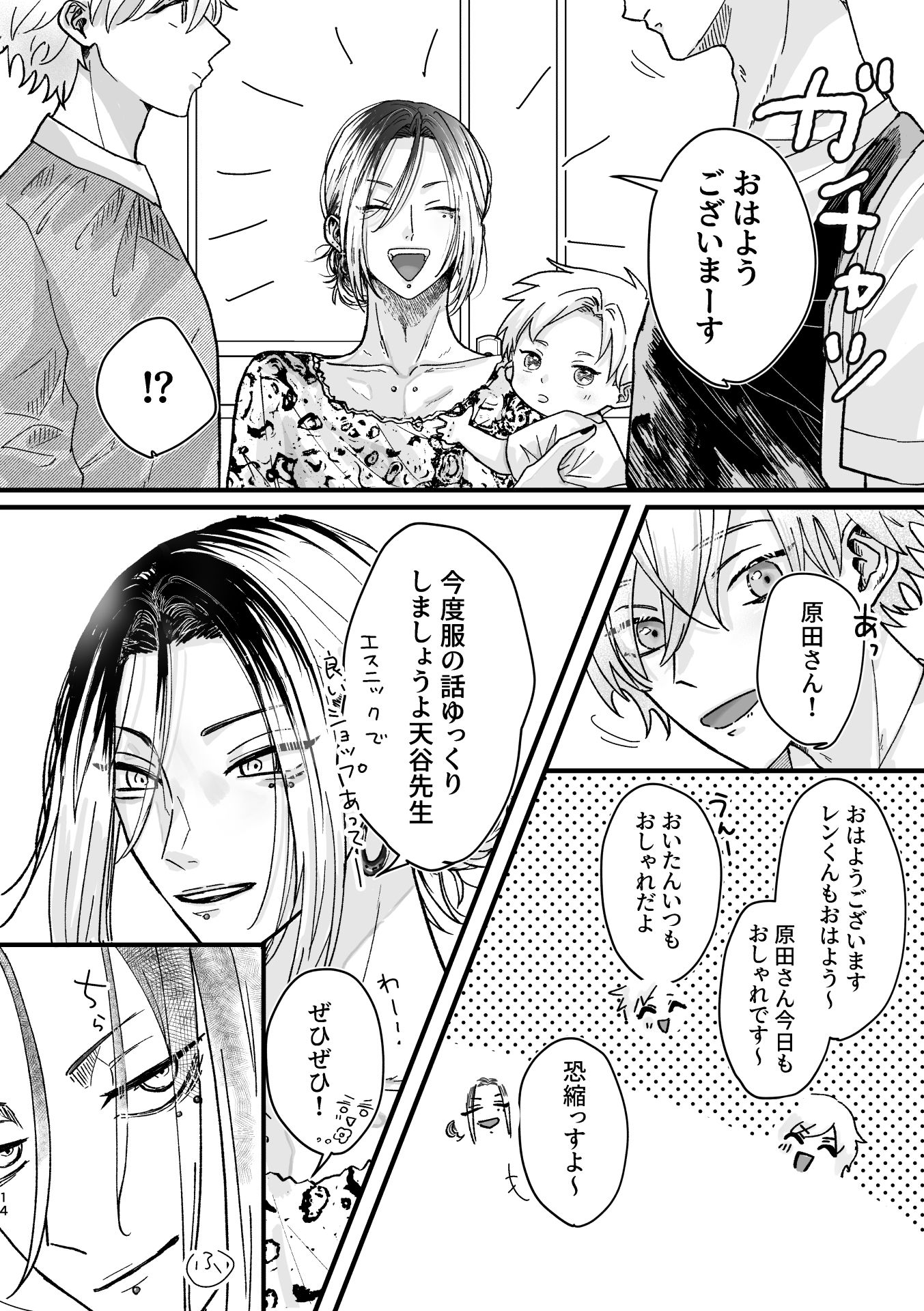 優先生の園生活は充実している|わーぷど 優先生の園生活は充実している|わーぷど