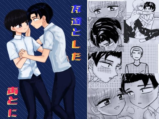 友達としたあとに｜kake