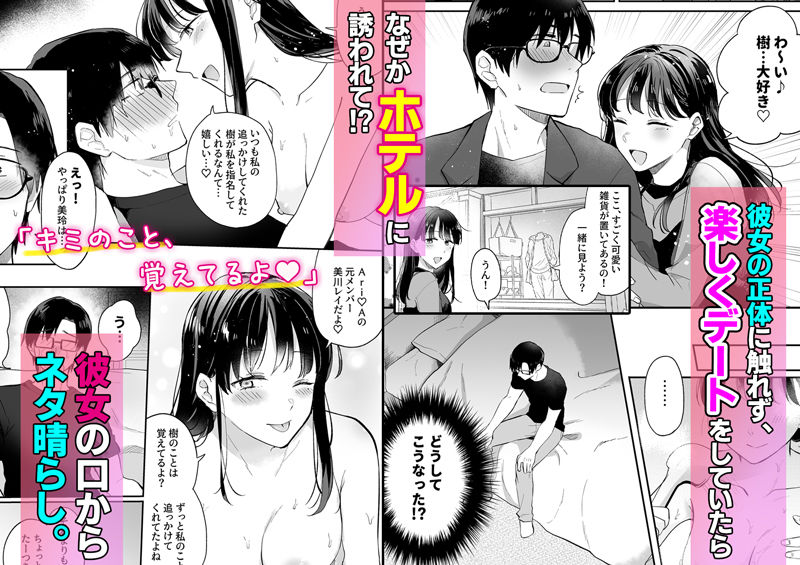 推しとセフレになって本気で恋する話|Umour 推しとセフレになって本気で恋する話|Umour