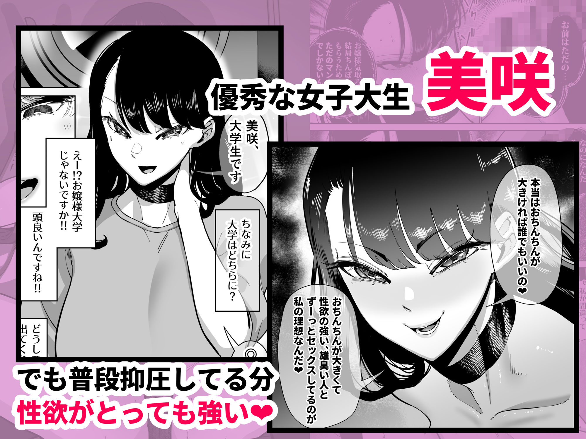 優秀なこの私が頭の悪いセックスばっかりさせられる話｜田貸魔