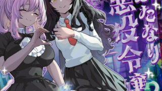 ヌルネバ☆スイマ〜！！｜ナビエ遥か2T