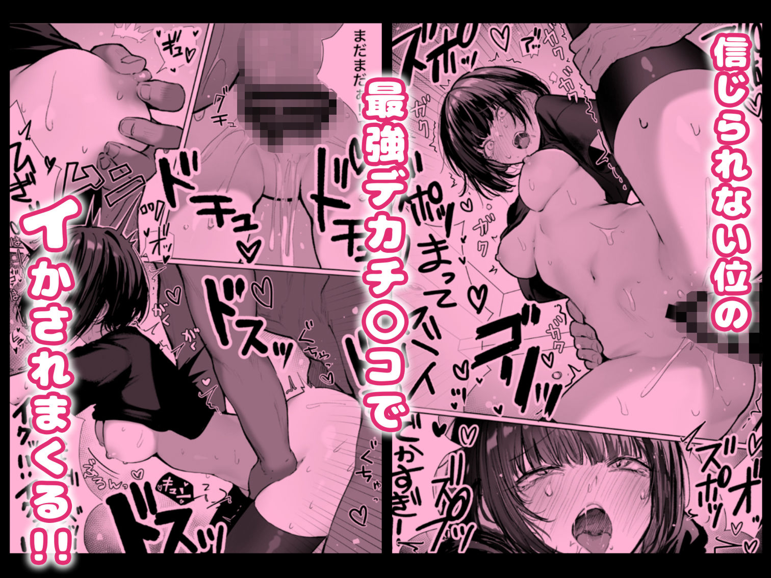 カースト上位の日常 〜身体の相性抜群の子と必ずヤれる最強のマッチングアプリ|パイレーツキャット カースト上位の日常 〜身体の相性抜群の子と必ずヤれる最強のマッチングアプリ|パイレーツキャット