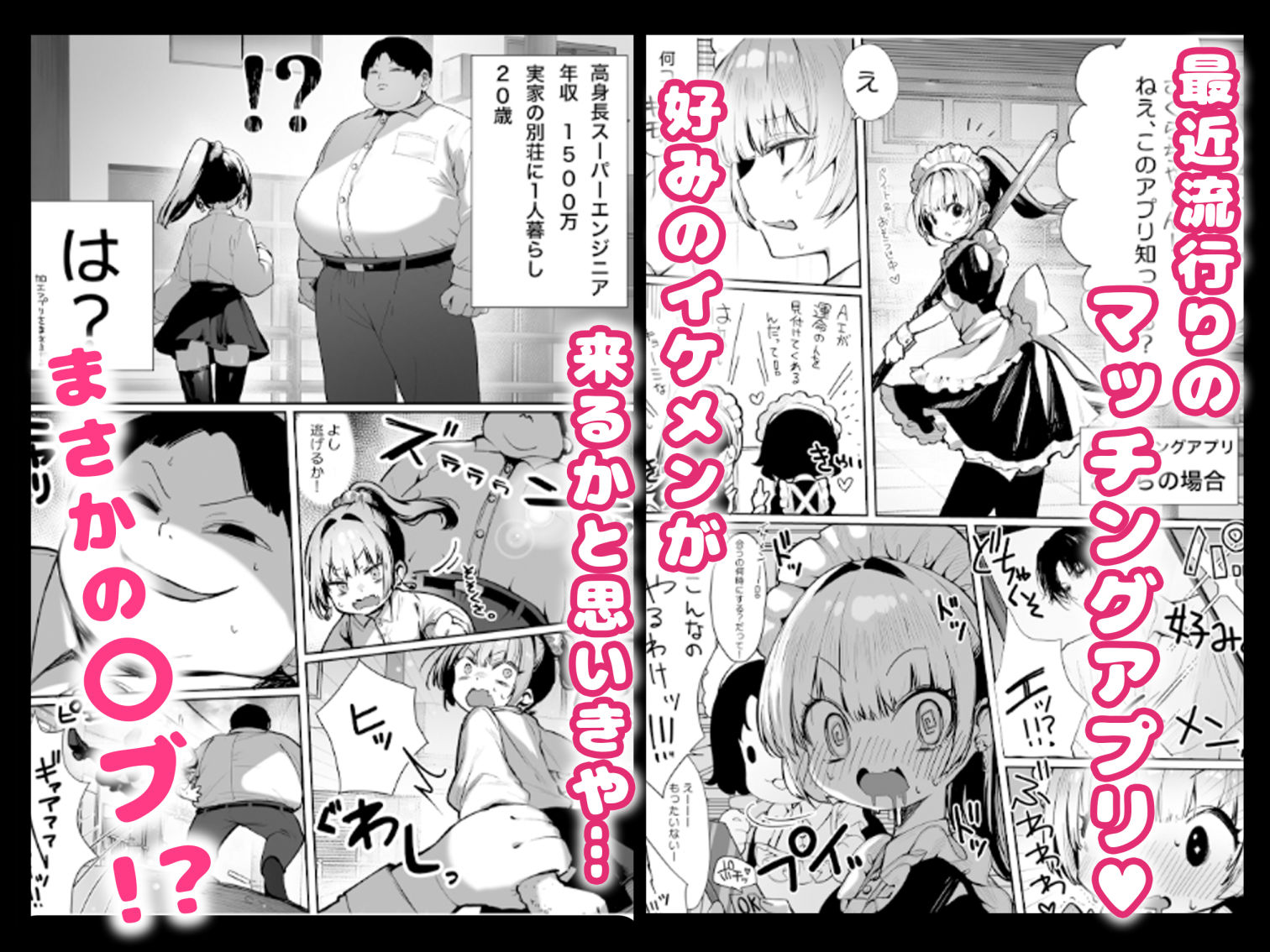 カースト上位の日常 〜身体の相性抜群の子と必ずヤれる最強のマッチングアプリ|パイレーツキャット カースト上位の日常 〜身体の相性抜群の子と必ずヤれる最強のマッチングアプリ|パイレーツキャット