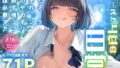 幼なじみハーレムから始まる恋人性活〜正統派幼馴染との一週間の恋人期間〜｜せびれ