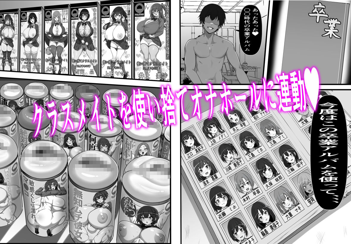 俺のオナホはあの子の生マンコと繋がっている｜フリテン堂（仮）