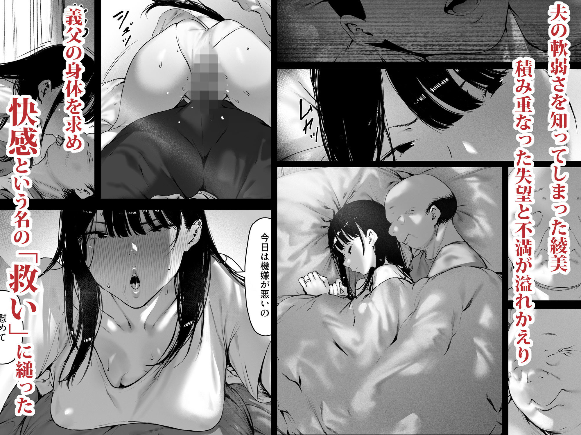 義父と同居することになった 第三話｜森田式