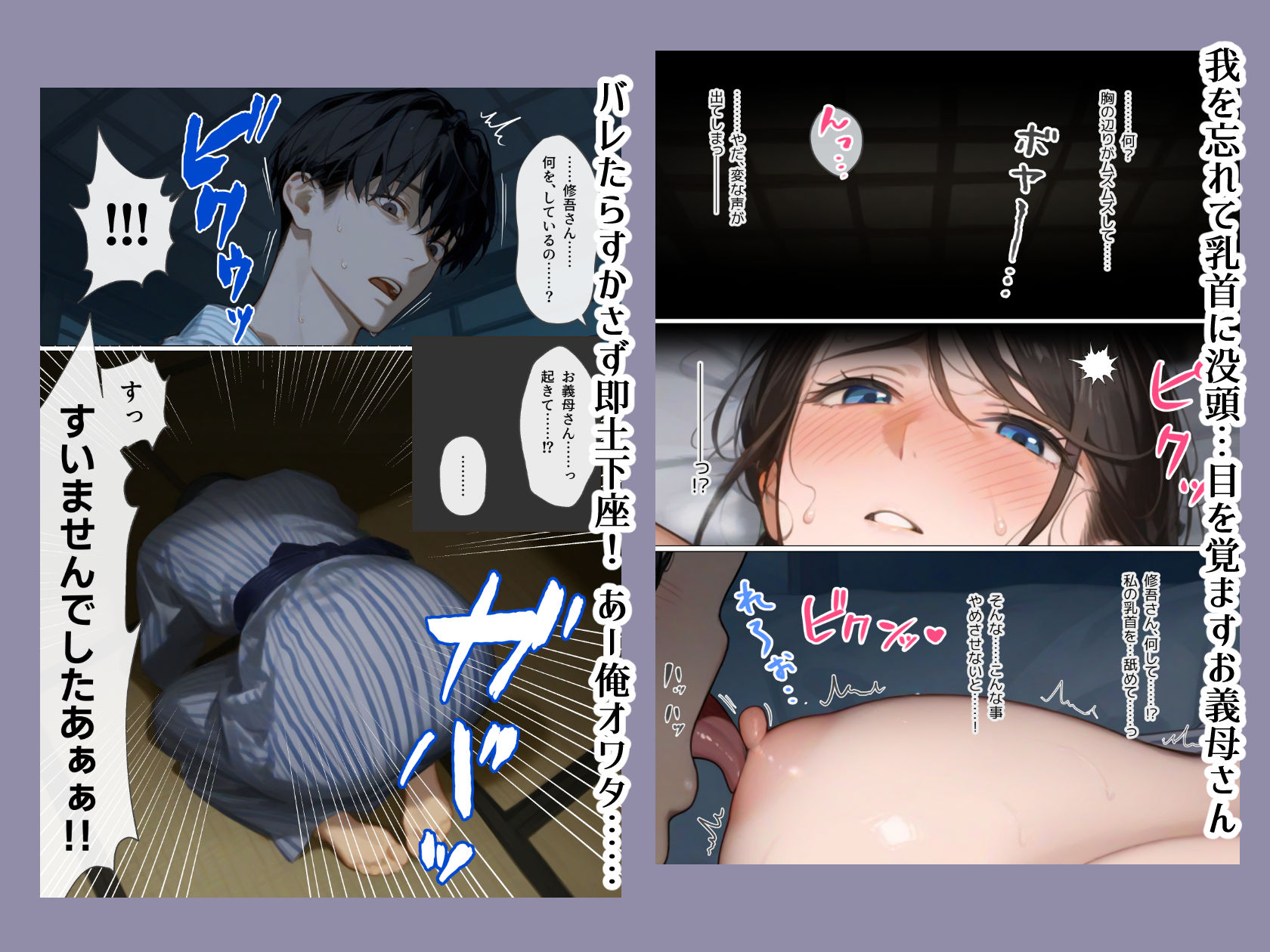 古風美人な義母と温泉に行ったら朝まで中出し本気セックスしてしまった話｜mamaya