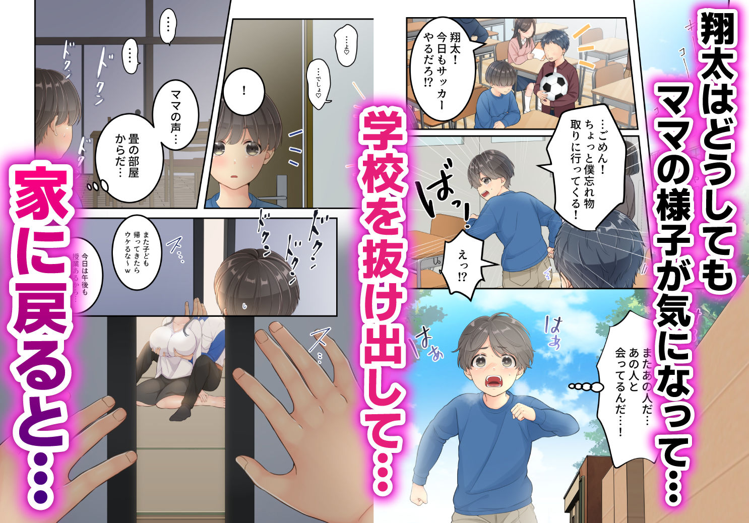 ぼくのママと宅配のお兄さんが。｜ゆりこくらぶ