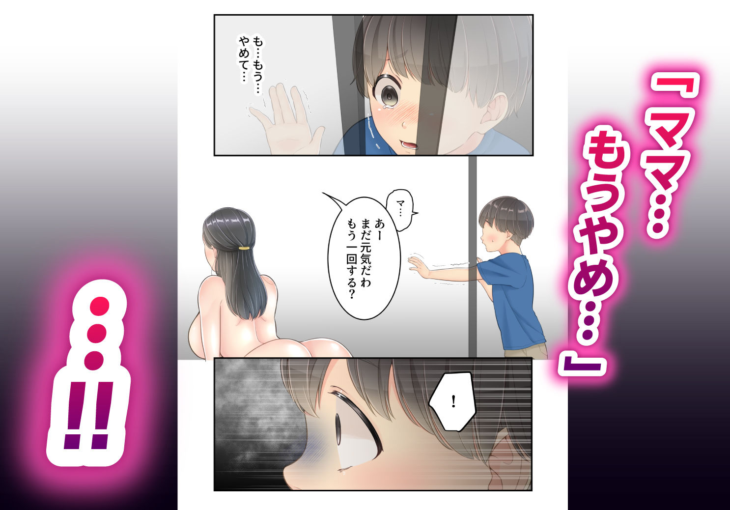 ぼくのママと宅配のお兄さんが。｜ゆりこくらぶ