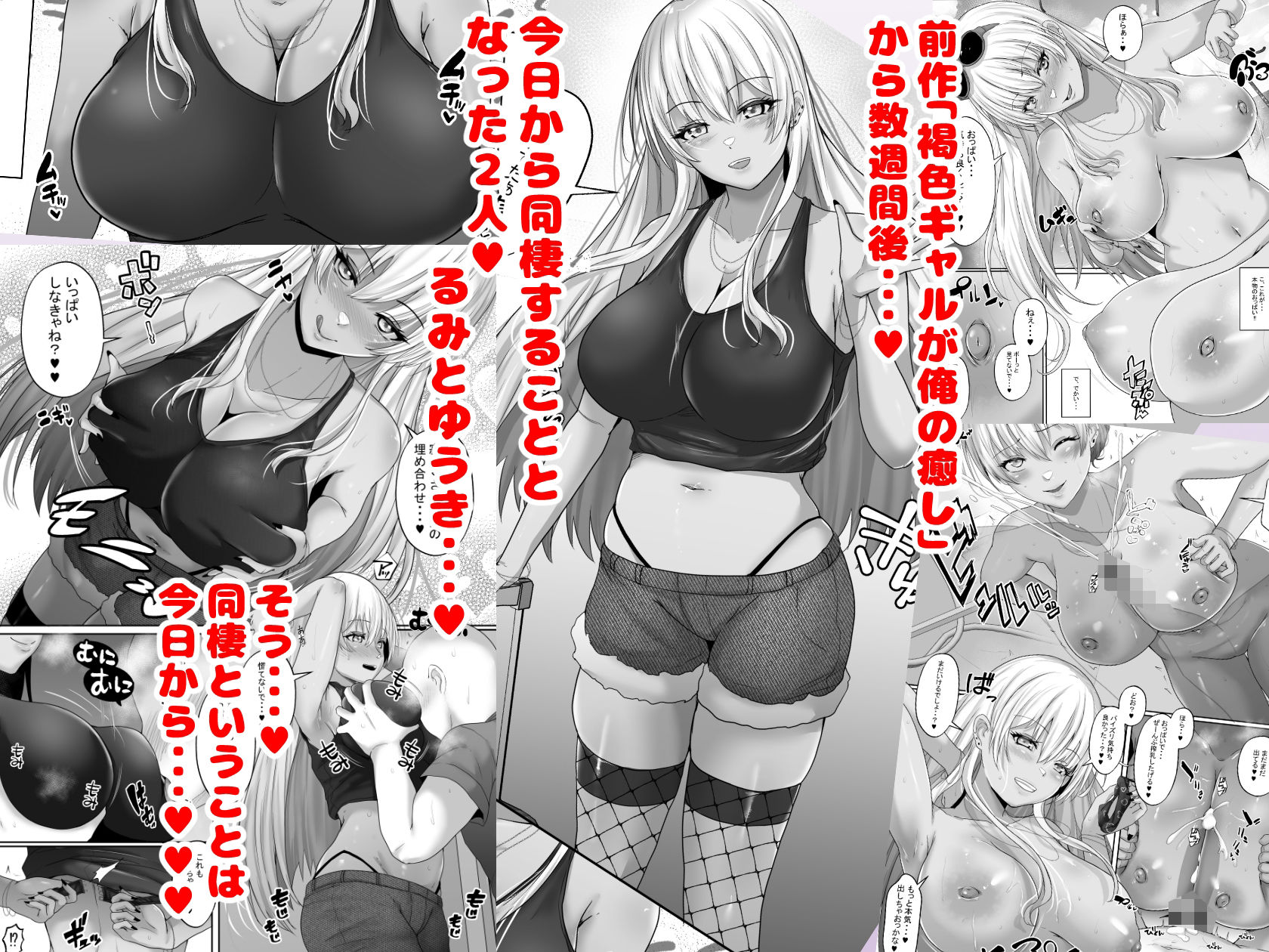 褐色ギャルが俺の癒し2 エロ過ぎるギャル彼女と同棲性活したら毎日おっぱいでイキ放題だった!|rikazu 褐色ギャルが俺の癒し2 エロ過ぎるギャル彼女と同棲性活したら毎日おっぱいでイキ放題だった!|rikazu