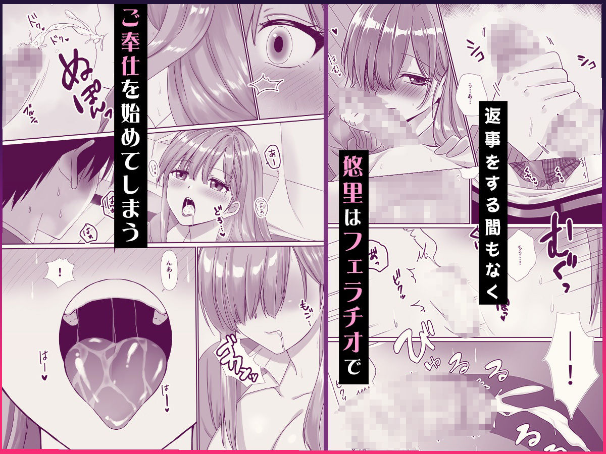 無口無表情でダウナー系な幼馴染は僕の部屋でくつろぎすぎている｜しじままどせ