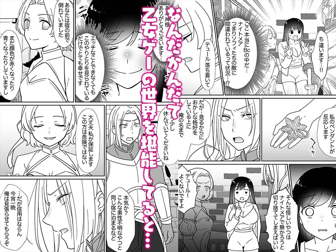 Beau cauchemar Vol.1｜HONEYBUNNY