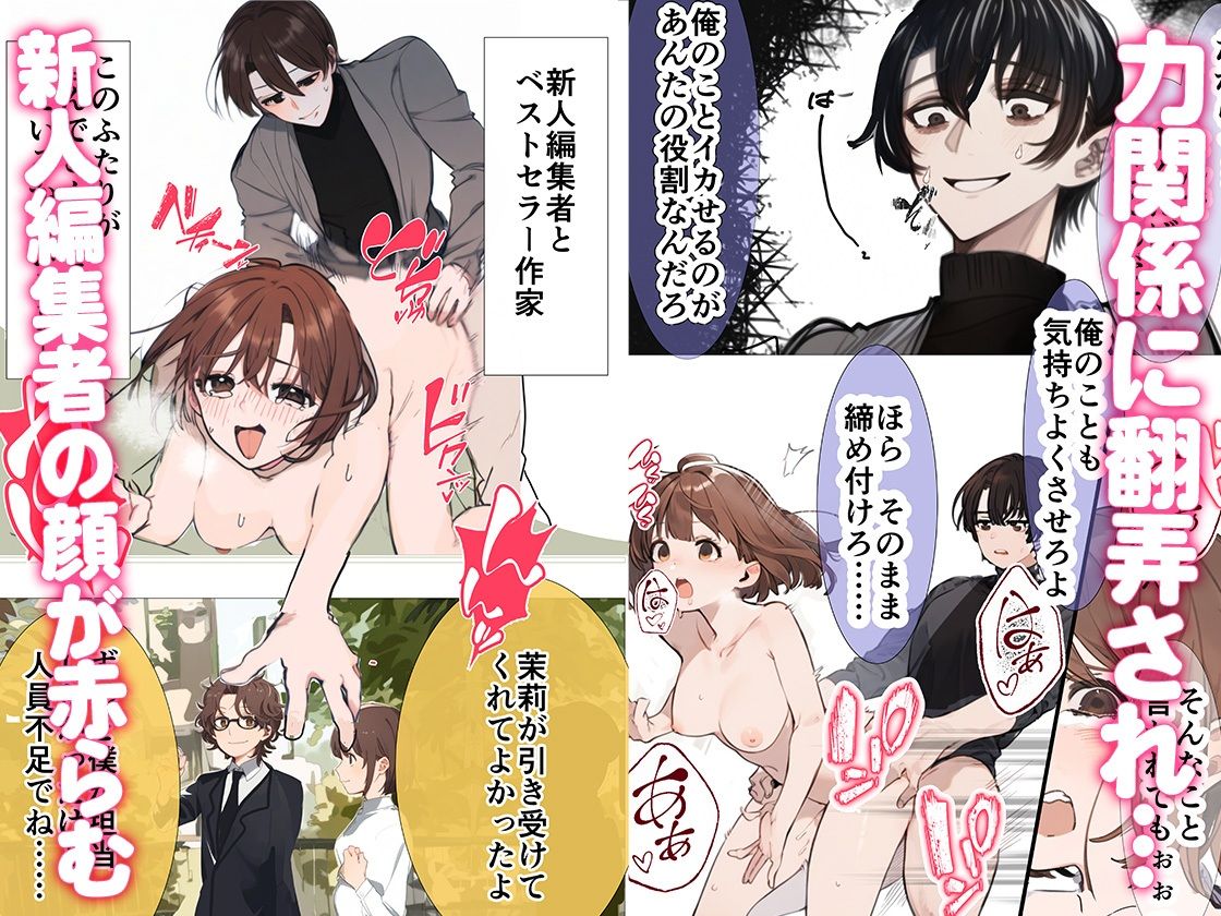 ドS作家の恋物語｜HONEYBUNNY