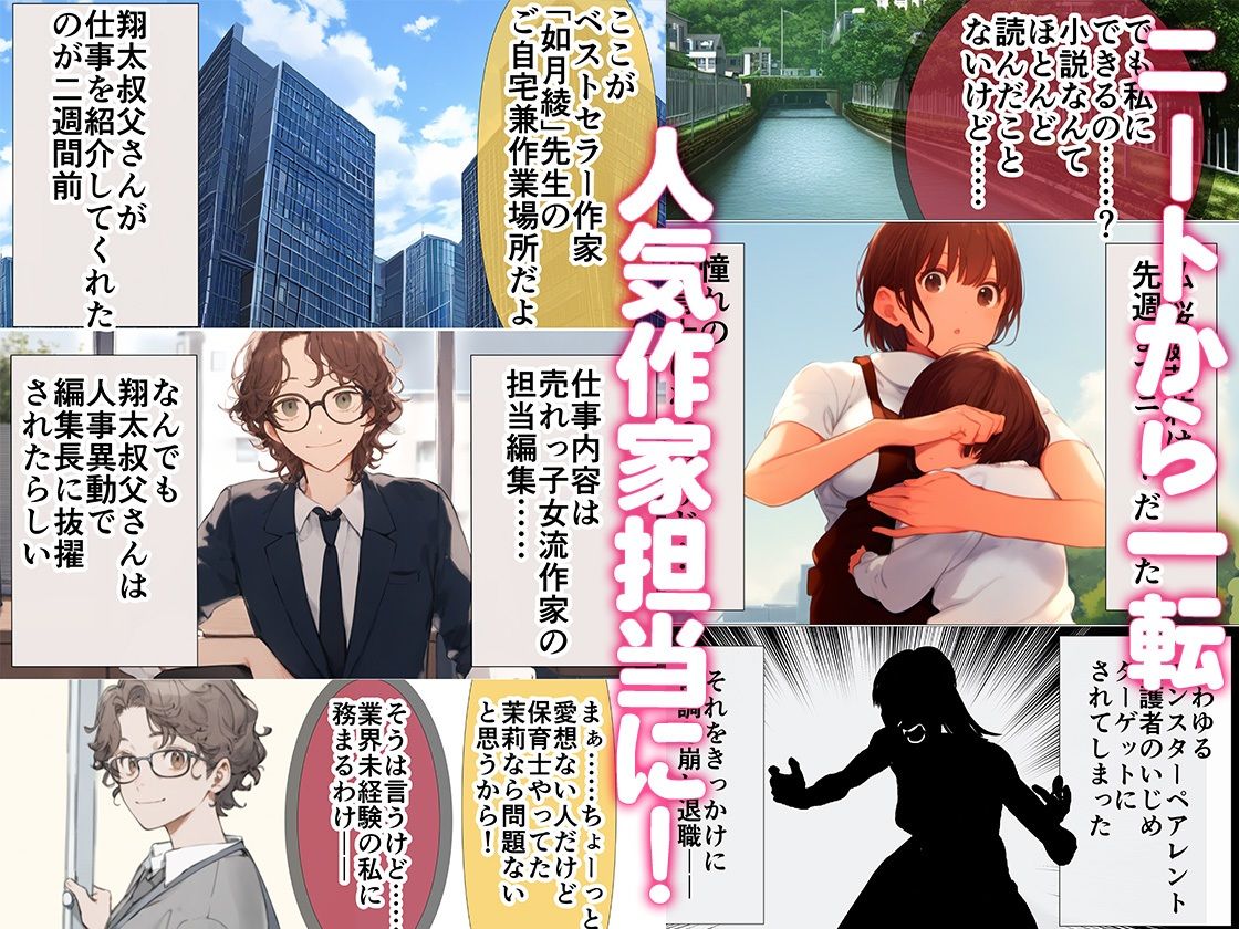 ドS作家の恋物語｜HONEYBUNNY